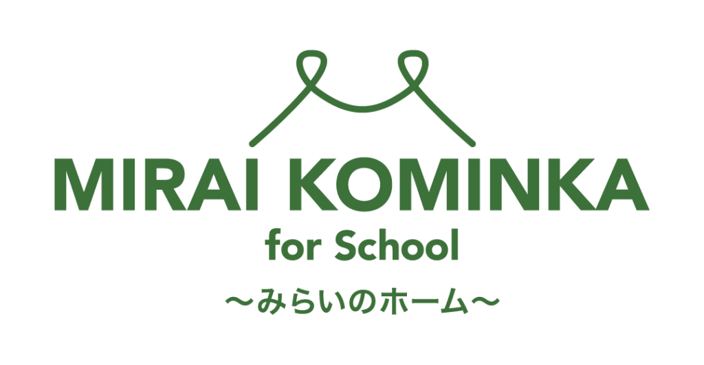 MIRAI KOMINKA for School